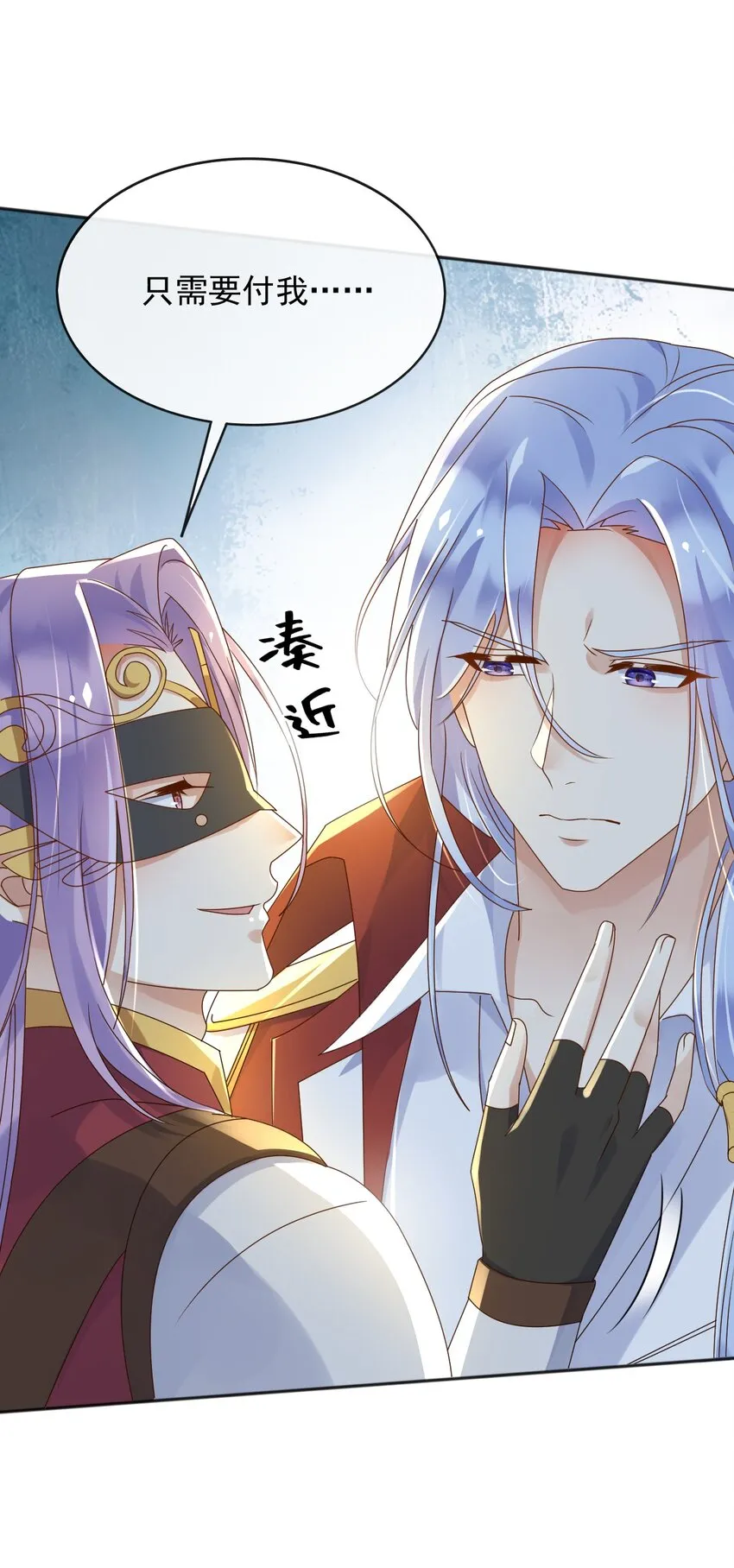 父亲大人，我才不是恶毒女配漫画,59读心术？1图