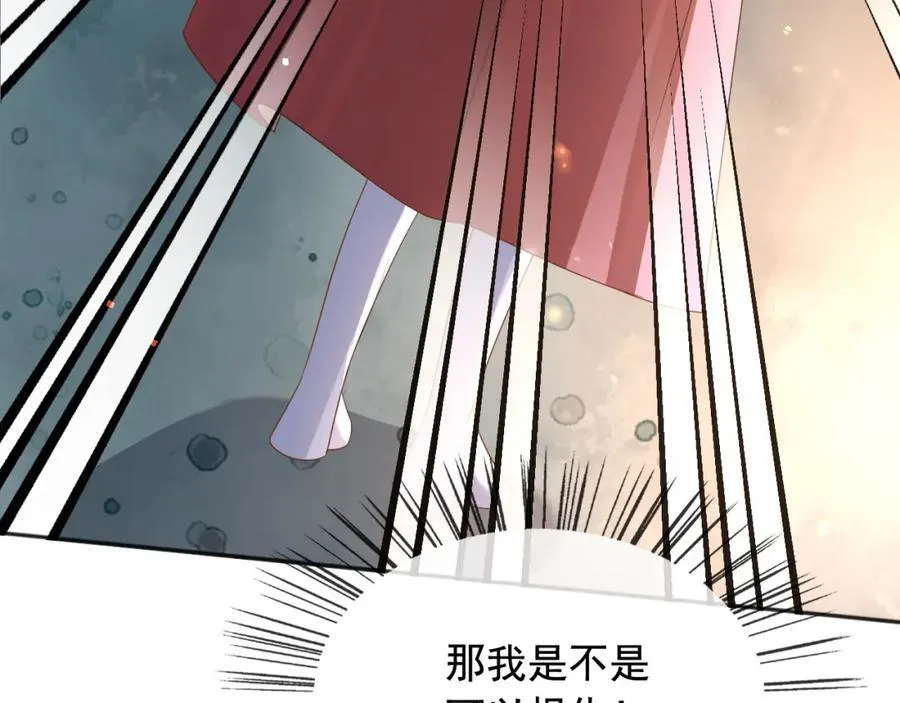 父亲大人，我才不是恶毒女配漫画,95透明人2图