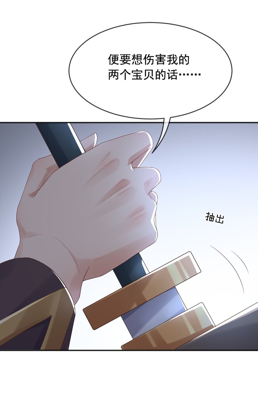 父亲大人，我才不是恶毒女配漫画,3我的女儿，岂容你置喙2图