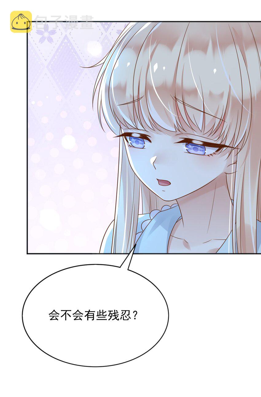 父亲大人我才不是恶毒女配合集漫画,35被发现了？！1图