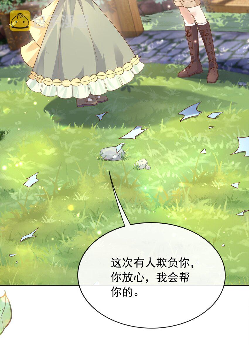 我才不是恶毒女配漫画免费观看漫画,32你到底是什么样的存在1图