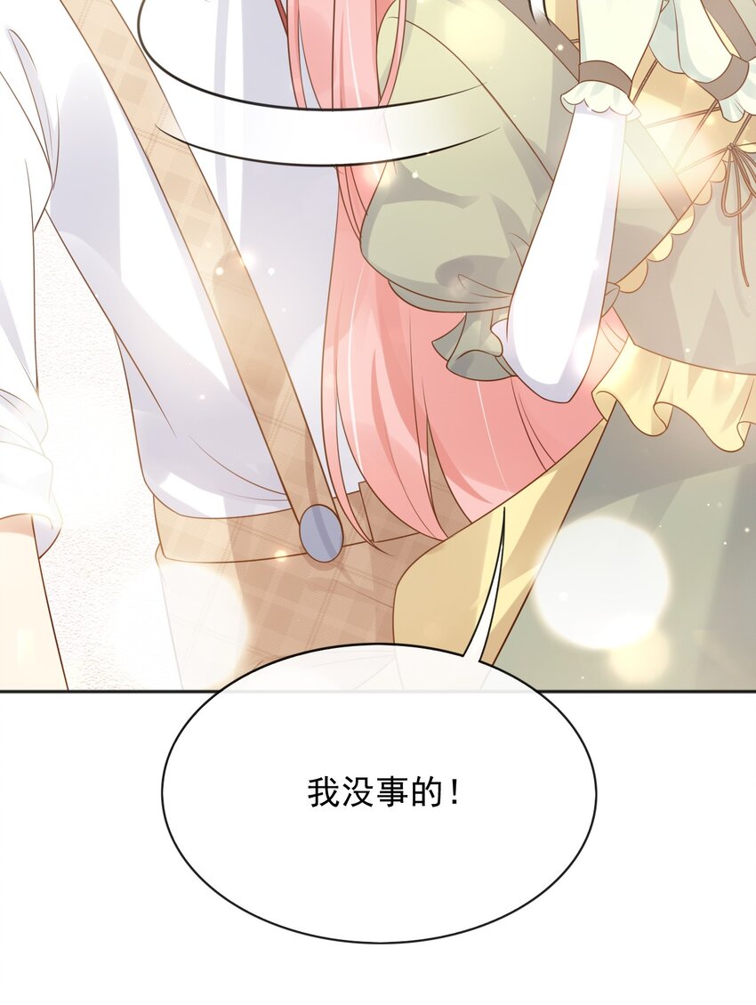 父亲大人我才不是恶毒女配13漫画,32你到底是什么样的存在2图
