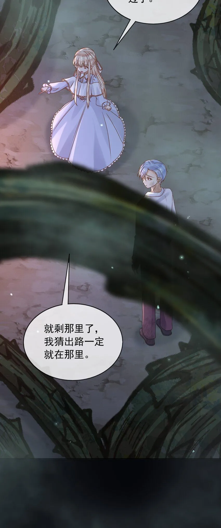 父亲大人，我才不是恶毒女配漫画,70迷雾之地1图