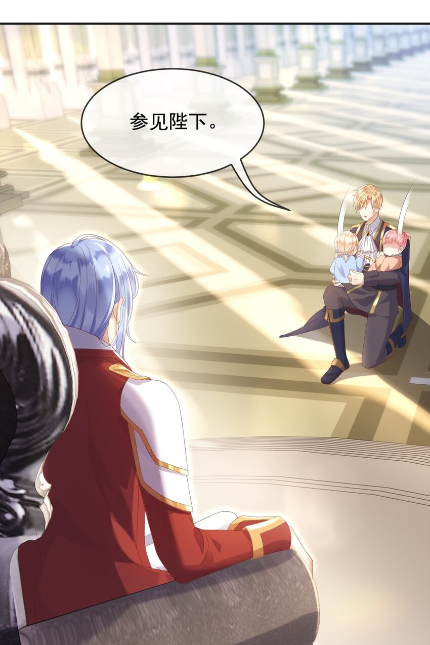 父亲大人，我才不是恶毒女配漫画,5两个灾星？2图