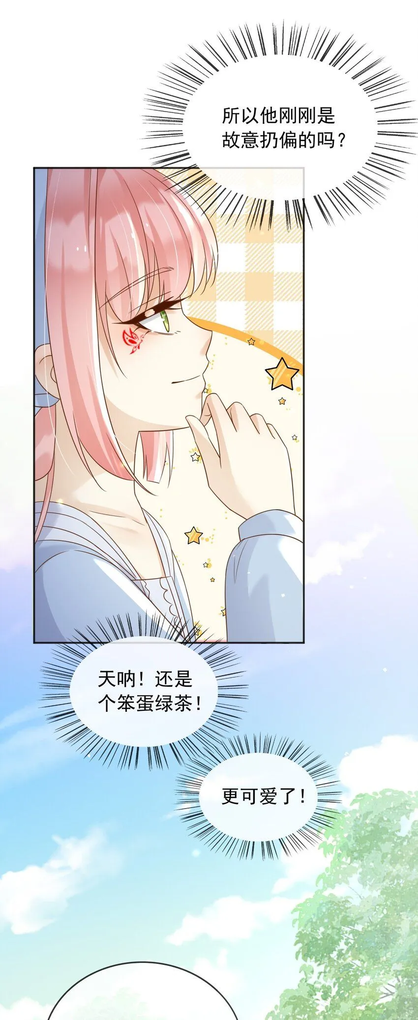 父亲大人，我才不是恶毒女配漫画,68卡萨一定出事了2图