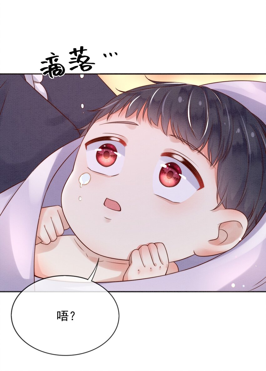 父亲大人，我才不是恶毒女配漫画,32你到底是什么样的存在2图
