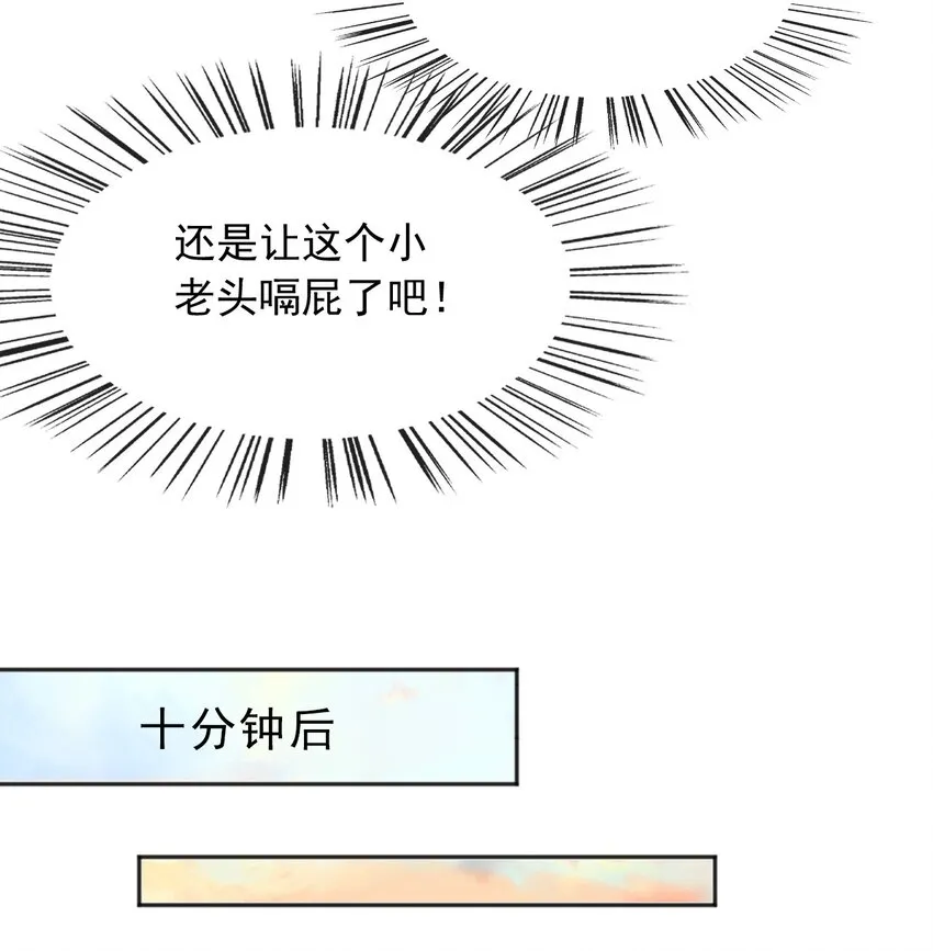 父亲大人，我才不是恶毒女配漫画,55埋伏2图