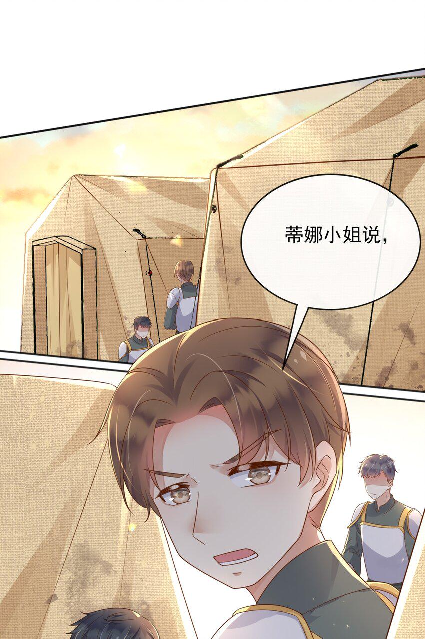 父亲大人，我才不是恶毒女配漫画,51空城计2图