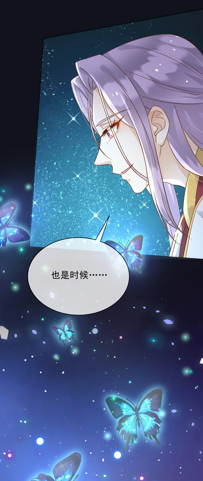 父亲大人，我才不是恶毒女配漫画,81苏醒1图