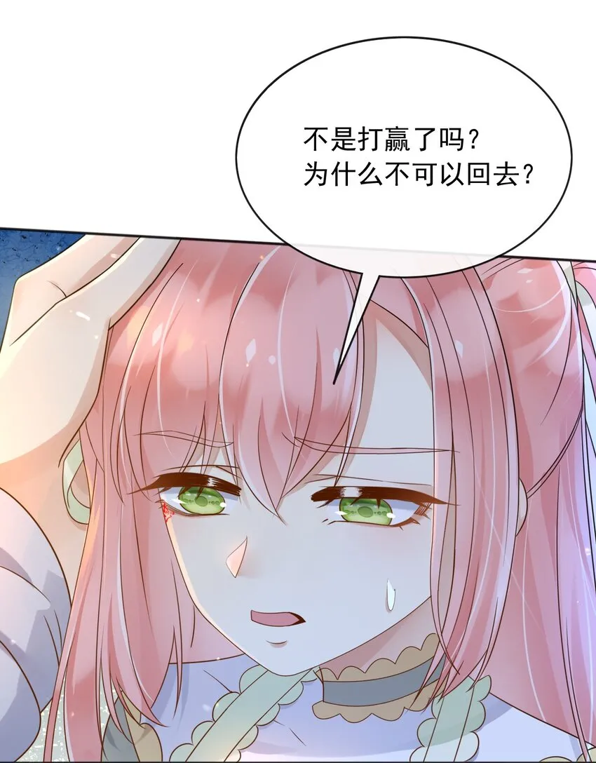 我才不是恶毒女配免费画漫画全集漫画,53那孩子，从小就不一样2图