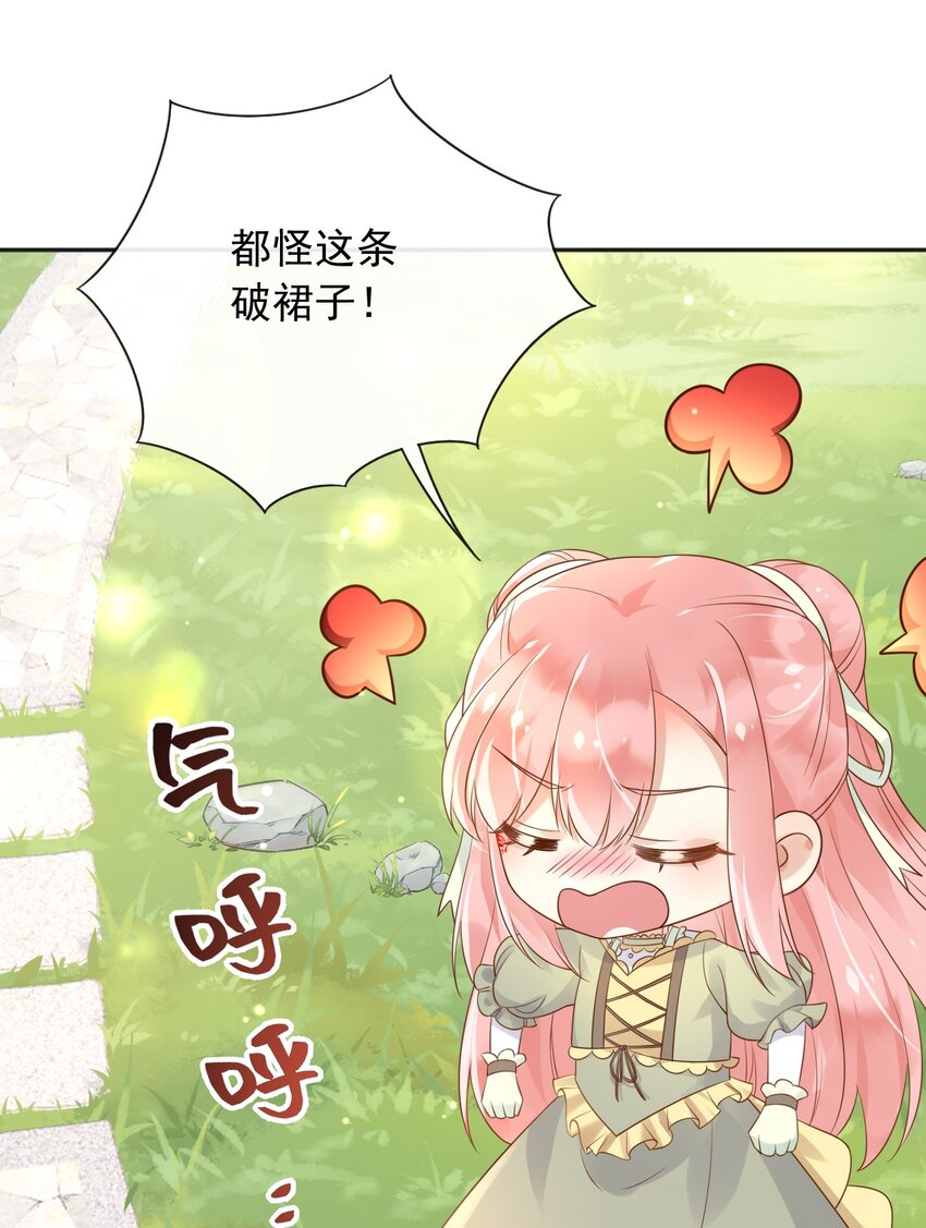 父亲大人我才不是恶毒女配13漫画,32你到底是什么样的存在1图