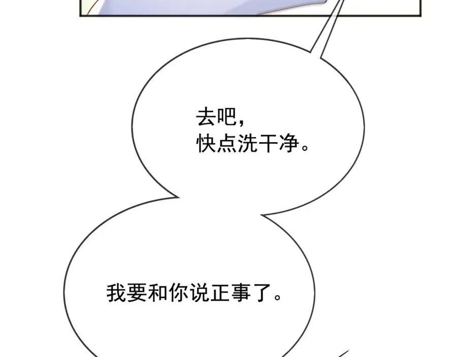 父亲大人我才不是恶毒女配免费漫画下拉式酷漫屋漫画,96你去当她爸爸2图