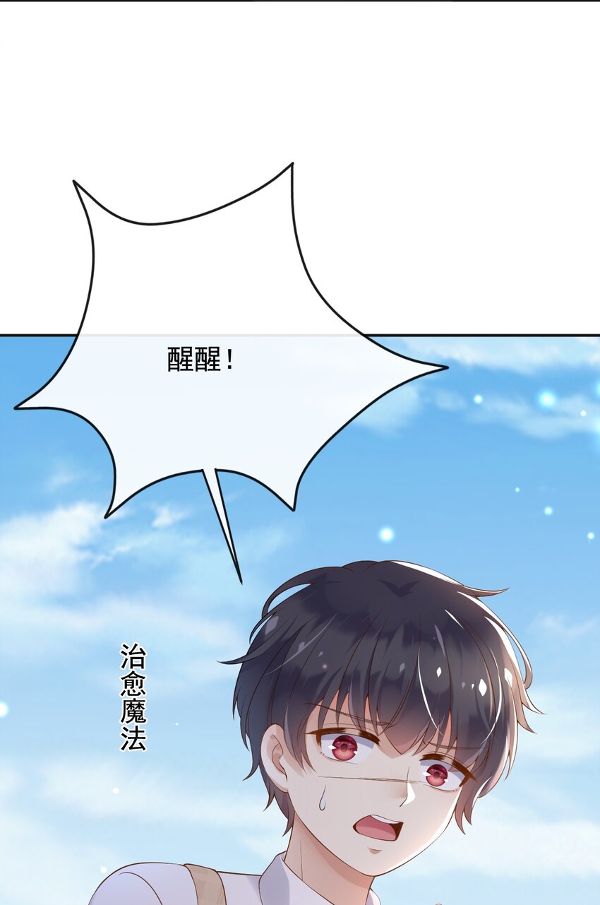 父亲大人，我才不是恶毒女配漫画,23她就是恶魔转世的孩子！2图