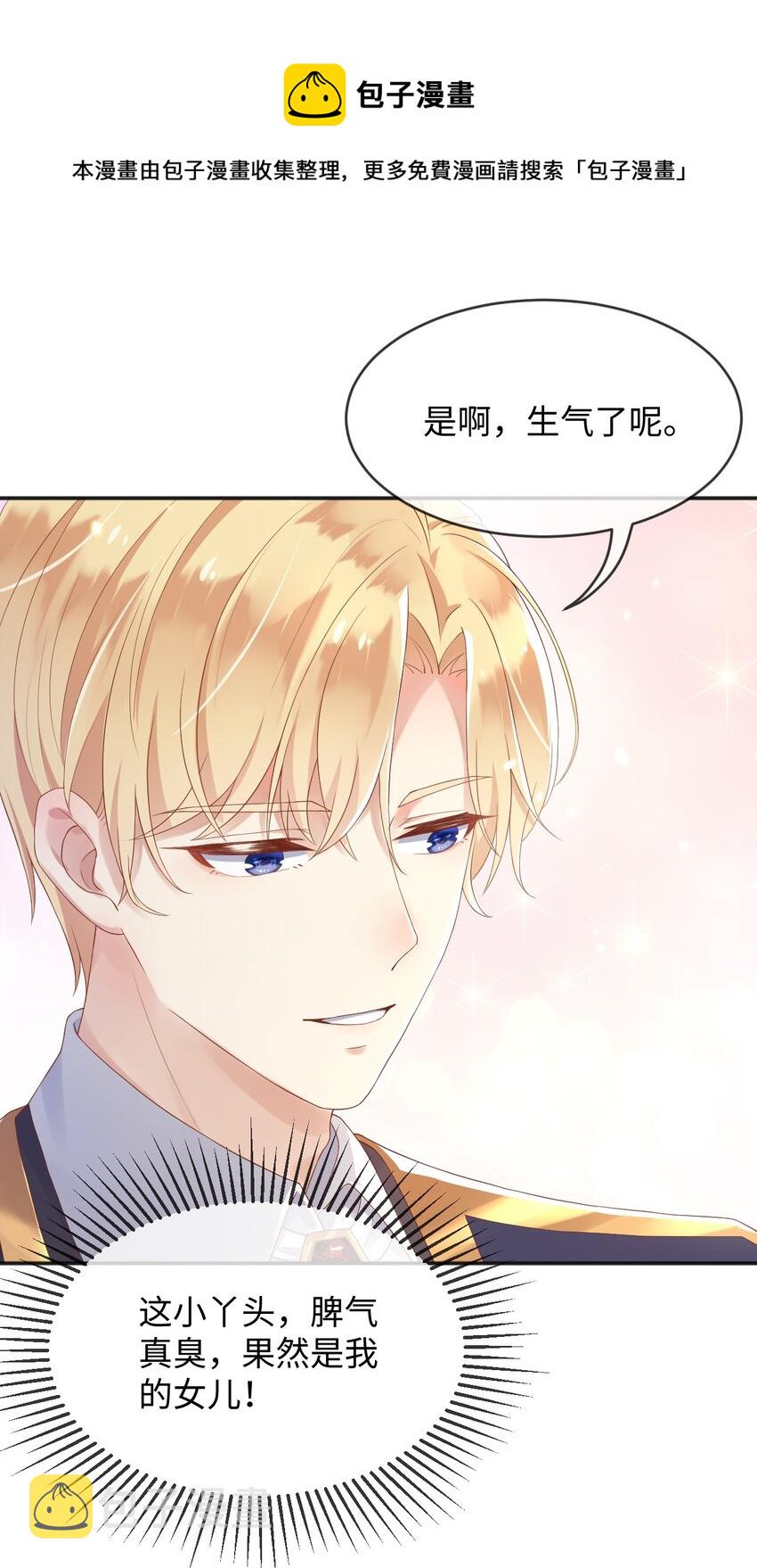 父亲大人，我才不是恶毒女配漫画,2处死这对双生女1图