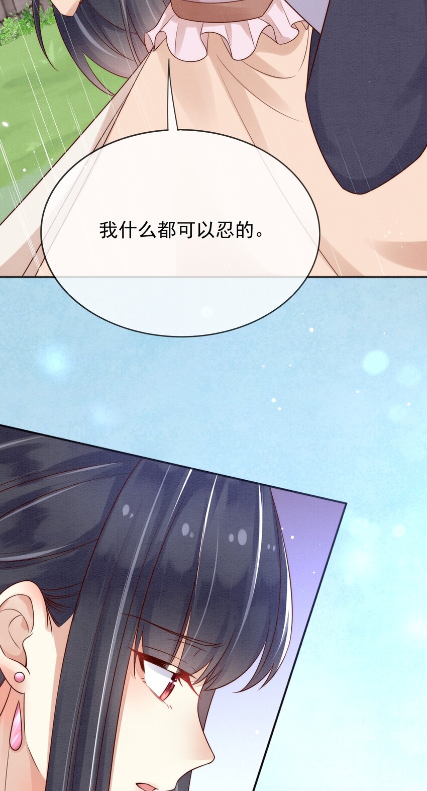 父亲大人，我才不是恶毒女配漫画,32你到底是什么样的存在2图