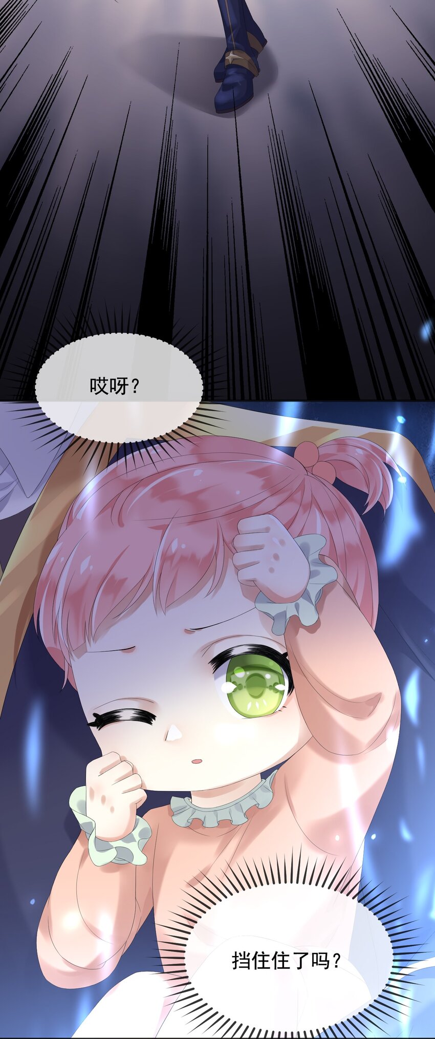 父亲大人，我才不是恶毒女配漫画,5两个灾星？1图