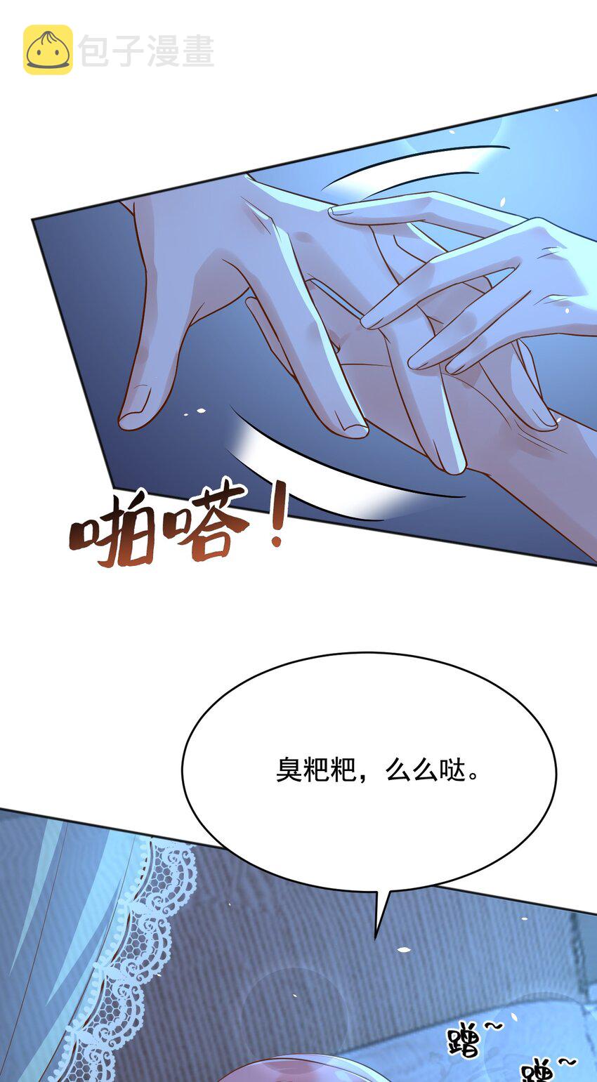 父亲大人，我才不是恶毒女配漫画,19左右帝国国运的女孩2图