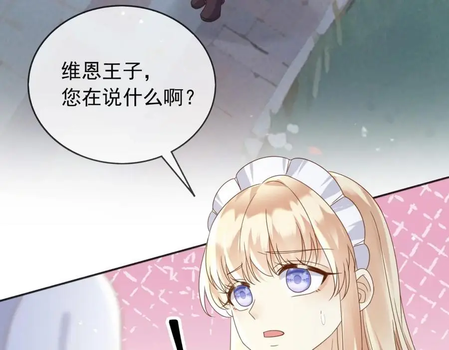 父亲大人，我才不是恶毒女配漫画,90我让你住手2图
