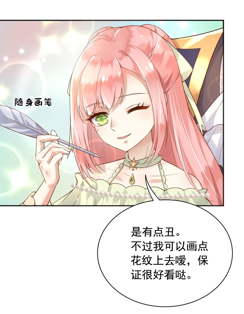 父亲大人，我才不是恶毒女配漫画,16狄斯晕倒了！2图
