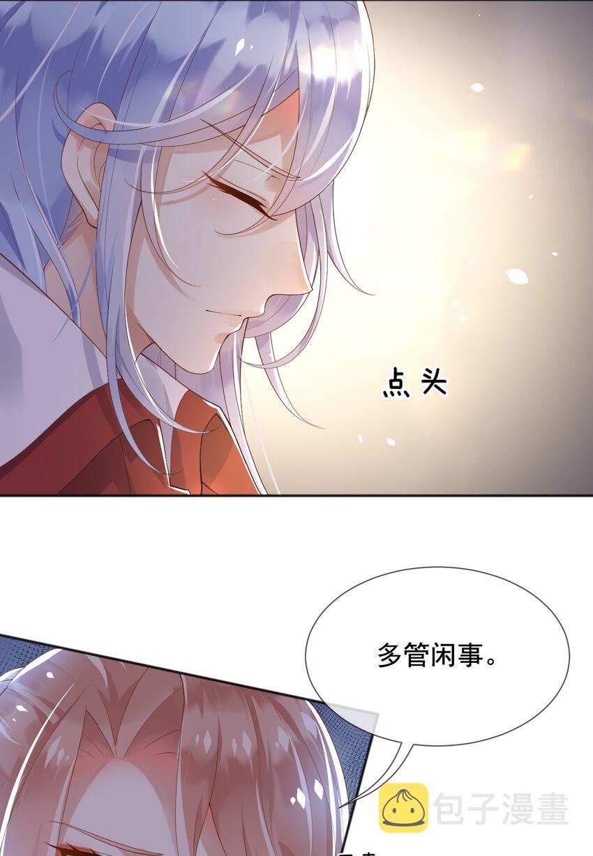 父亲大人，我才不是恶毒女配漫画,14剑术表演1图
