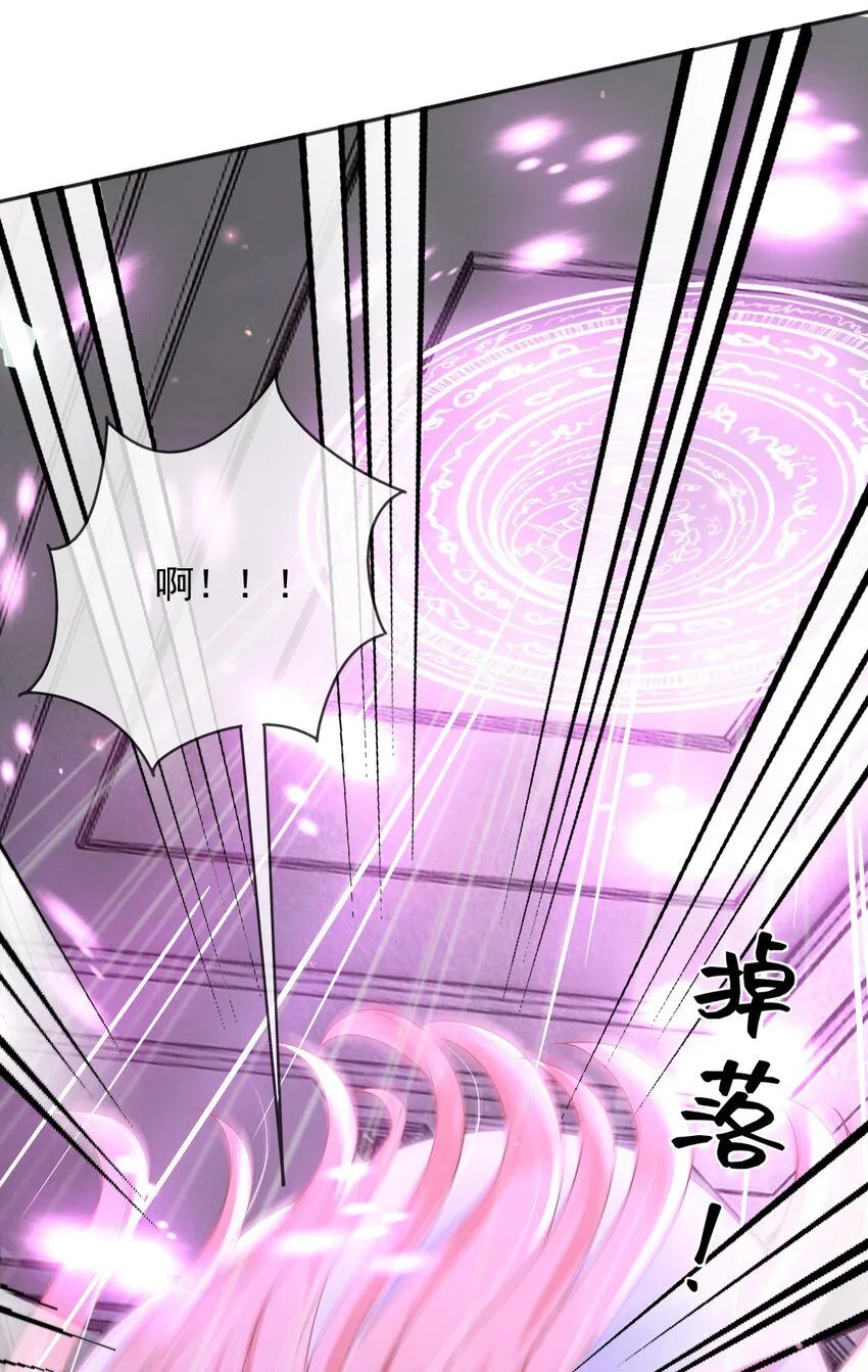 父亲大人，我才不是恶毒女配漫画,76谁敢伤害我孙女！？2图