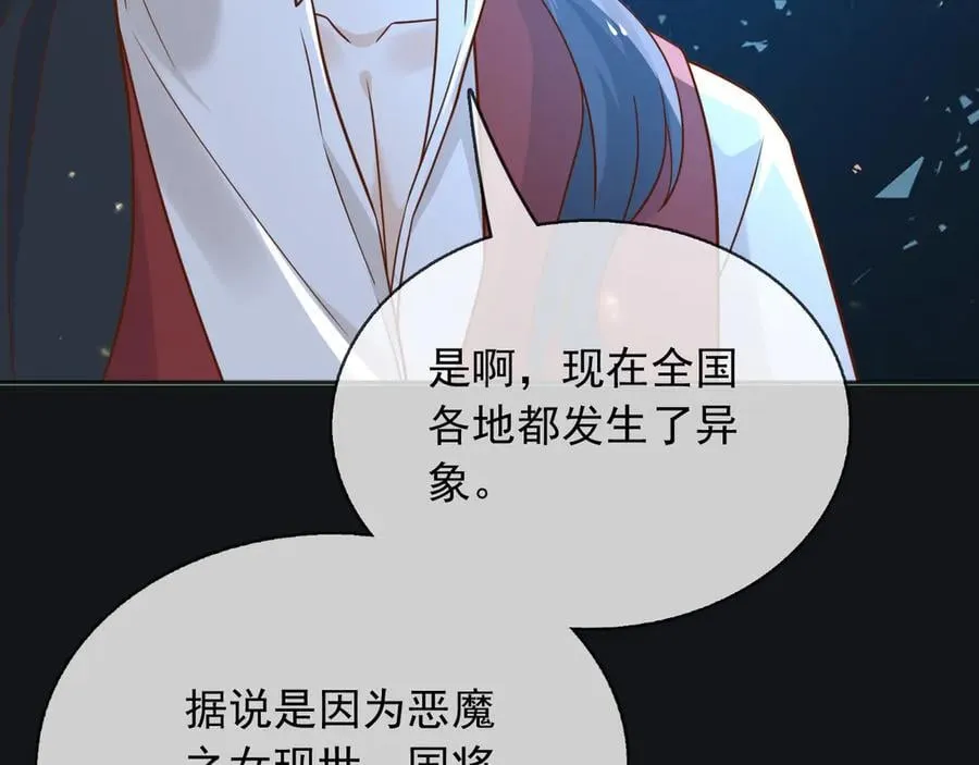 父亲大人我才不是恶毒女配漫画漫画,111那就全都毁灭吧1图