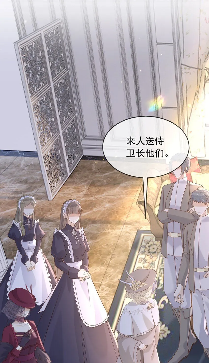 父亲大人，我才不是恶毒女配漫画,68卡萨一定出事了2图