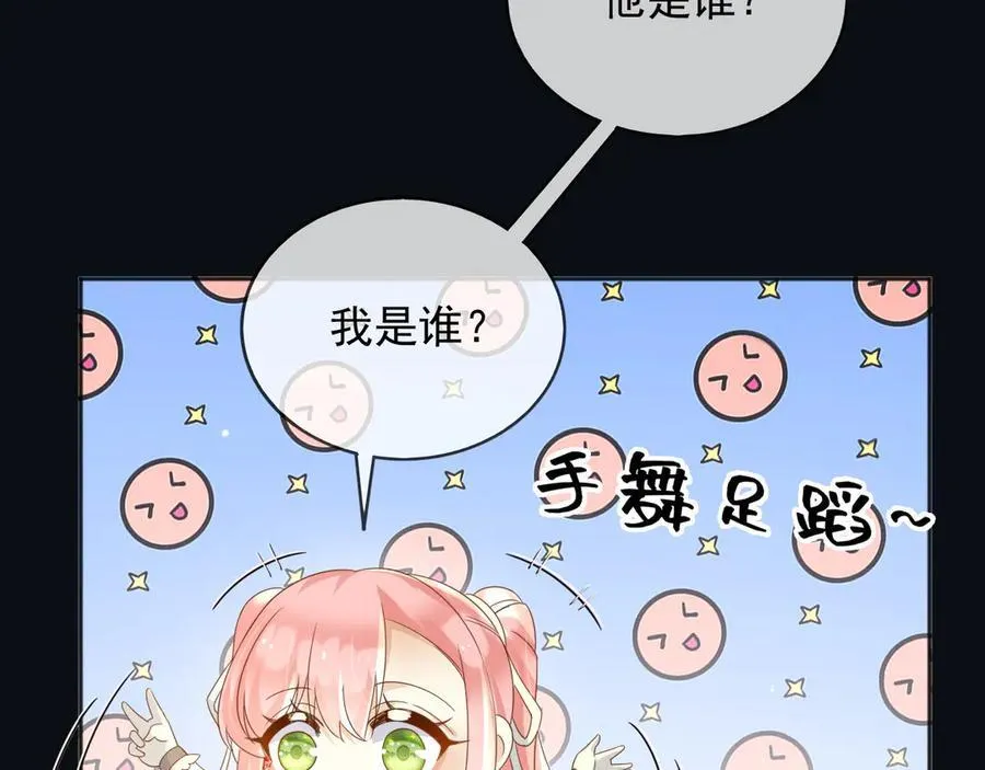 父亲大人我才不是恶毒女配免费漫画下拉式酷漫屋漫画,102那个少年还是死了1图