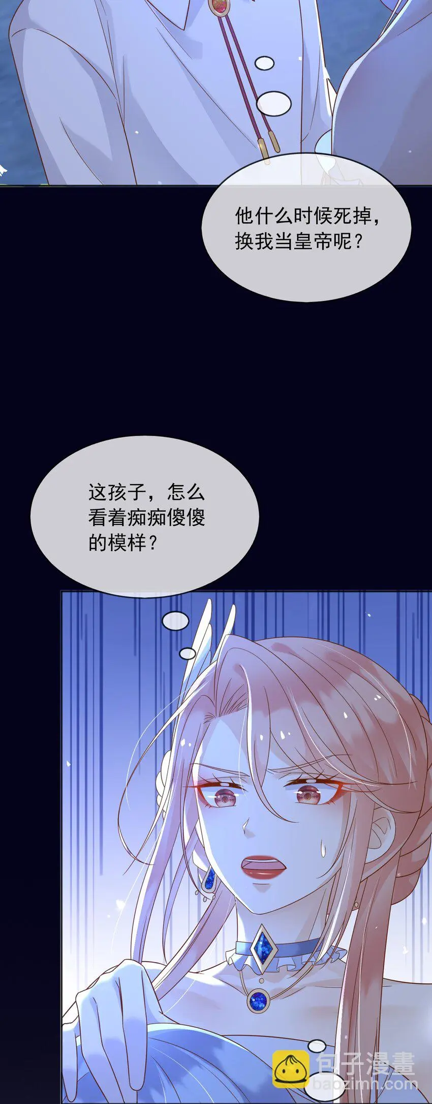 父亲大人，我才不是恶毒女配漫画,79魔法传承1图
