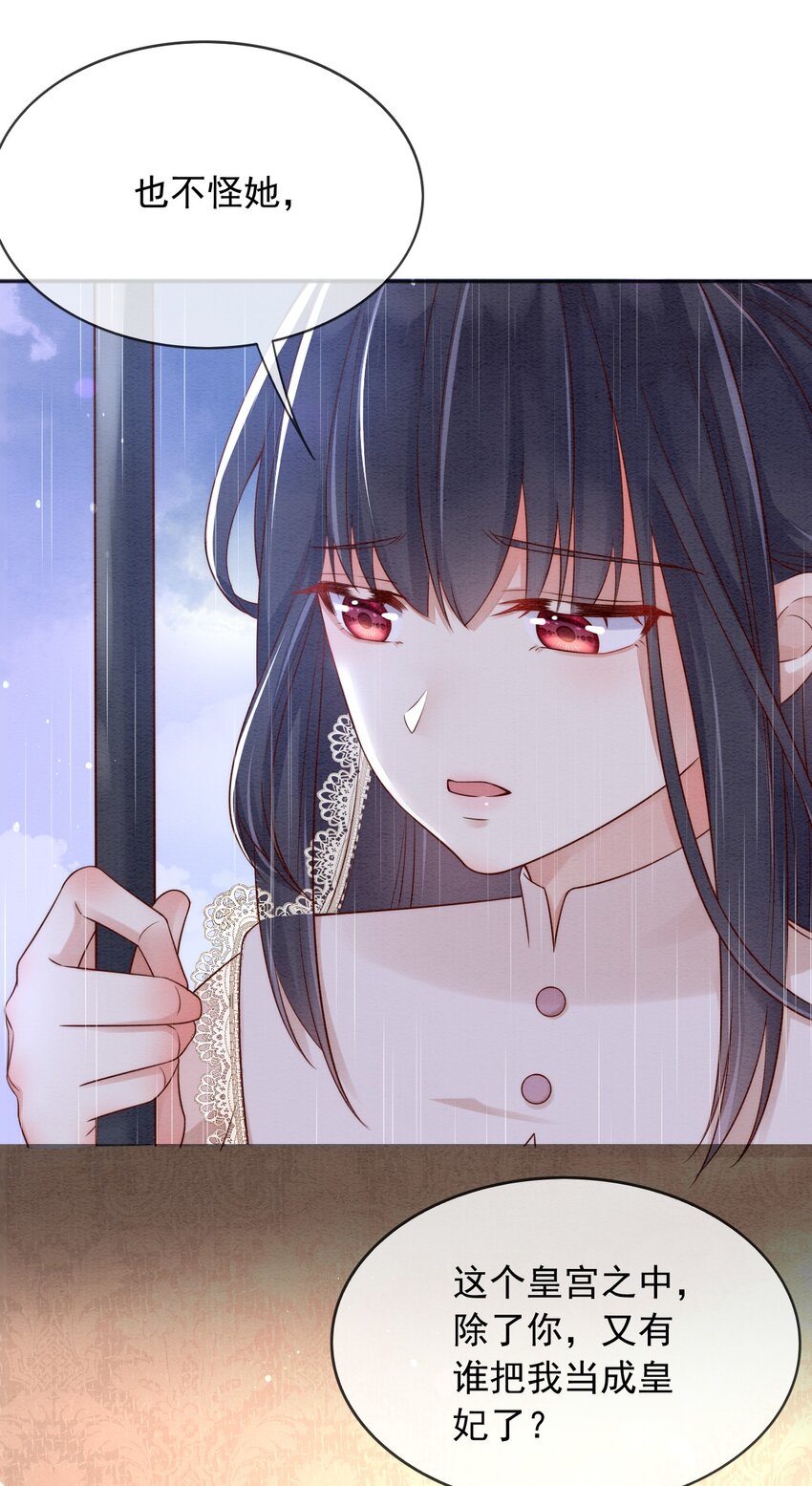 我才不是恶毒女配漫画免费观看漫画,32你到底是什么样的存在2图