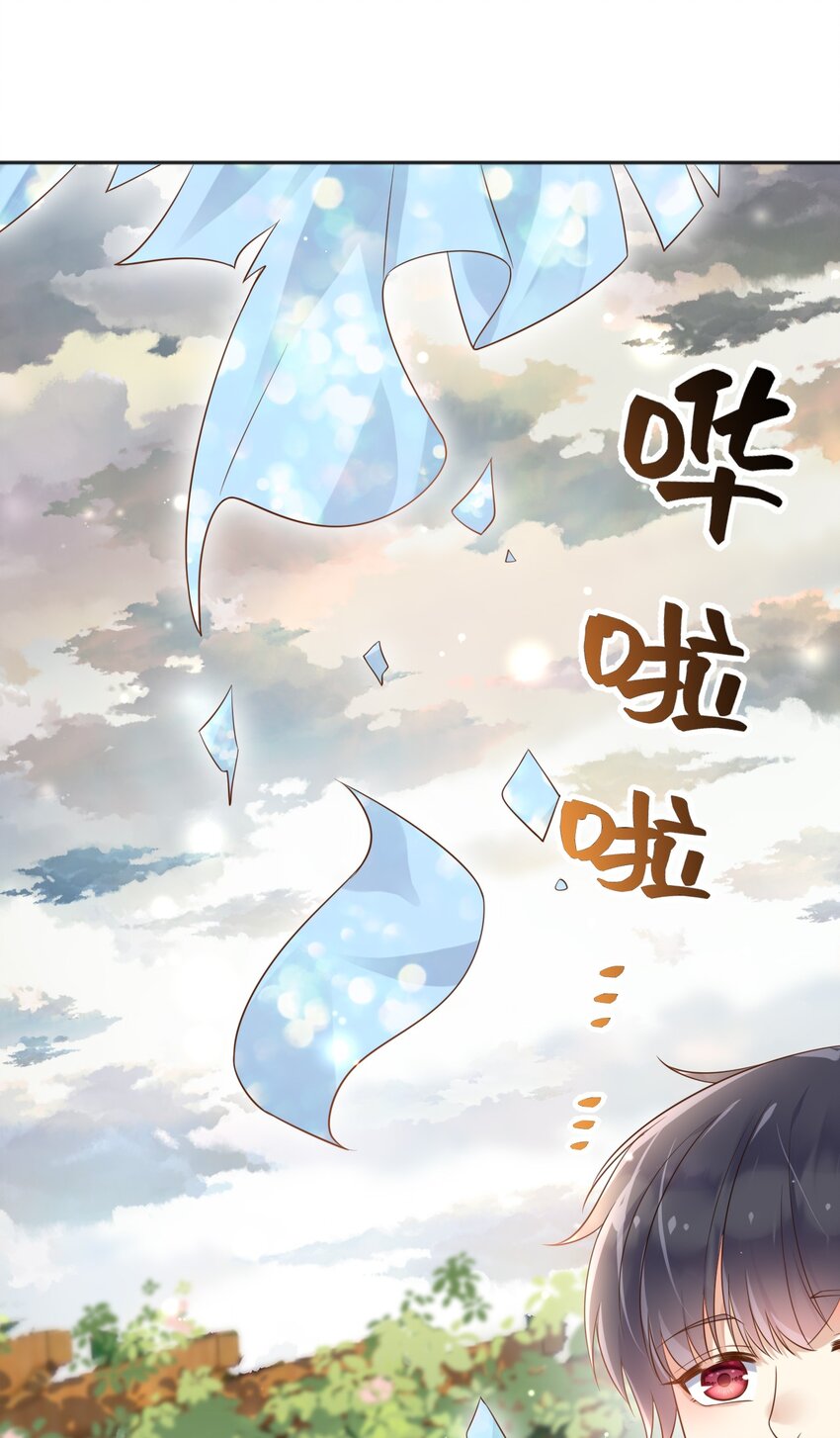 父亲大人我才不是恶毒女配13漫画,32你到底是什么样的存在1图