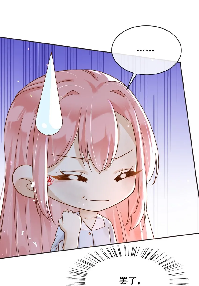 父亲大人，我才不是恶毒女配漫画,55埋伏1图