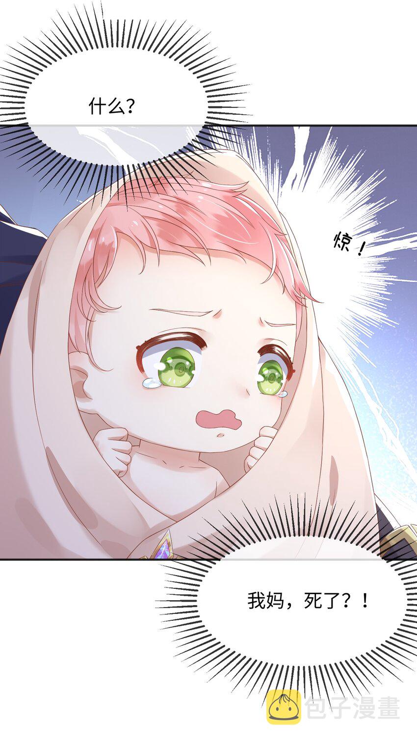 父亲大人，我才不是恶毒女配漫画,2处死这对双生女2图