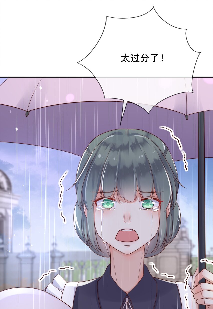 我才不是恶毒女配漫画免费观看漫画,32你到底是什么样的存在2图