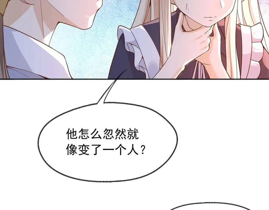 我才不是恶毒女配漫画免费阅读漫画,109两个灵魂2图