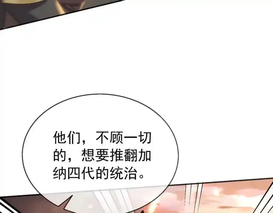 父亲大人，我才不是恶毒女配漫画,93战争1图
