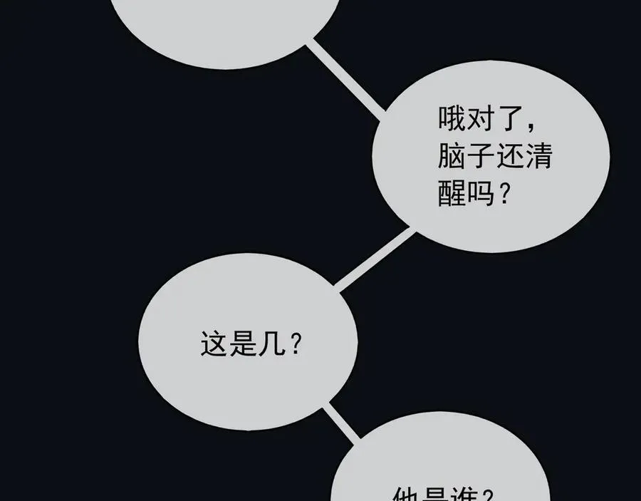 父亲大人我才不是恶毒女配免费漫画下拉式酷漫屋漫画,102那个少年还是死了2图