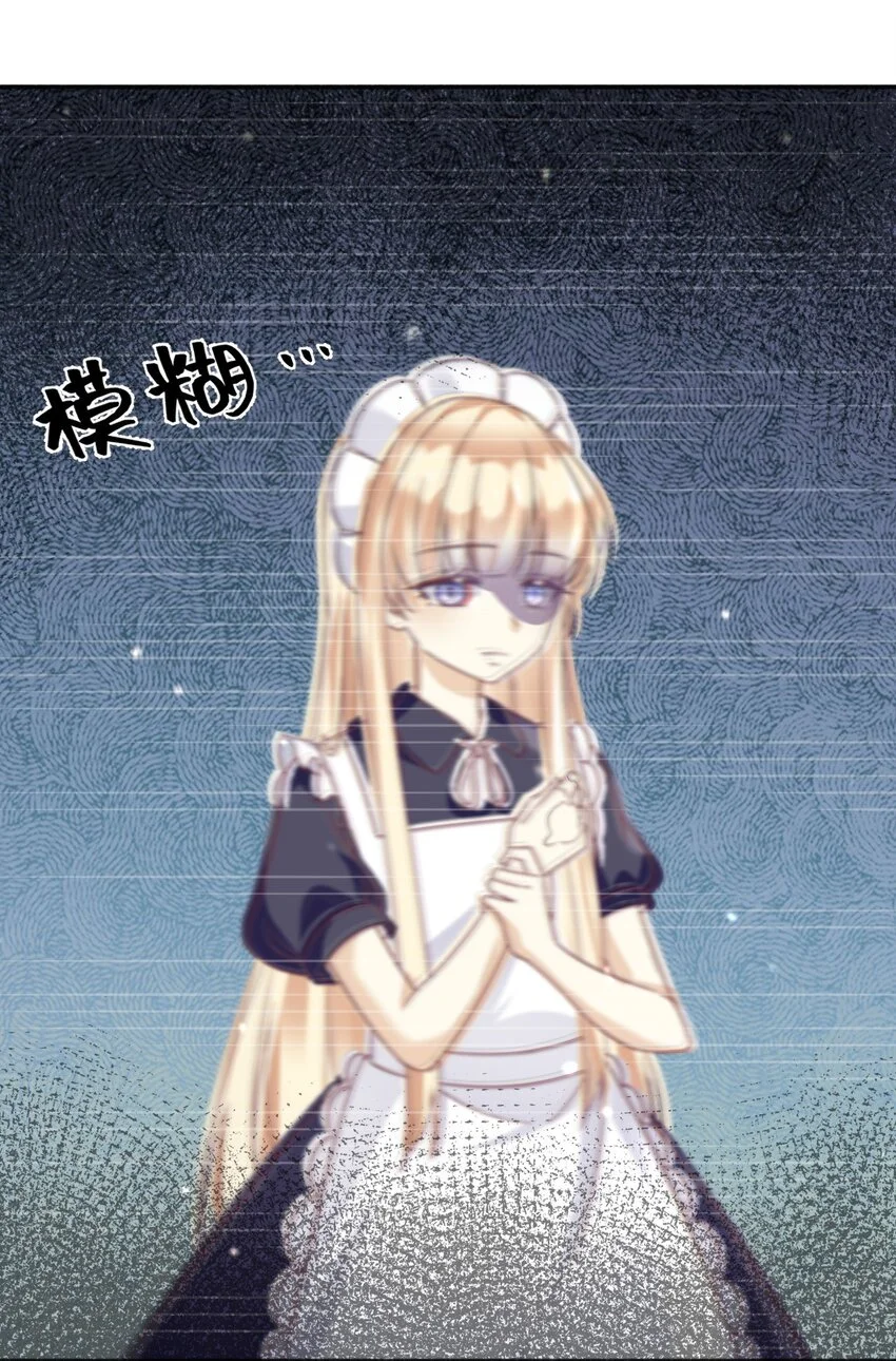 父亲大人，我才不是恶毒女配漫画,86幻境与回忆1图