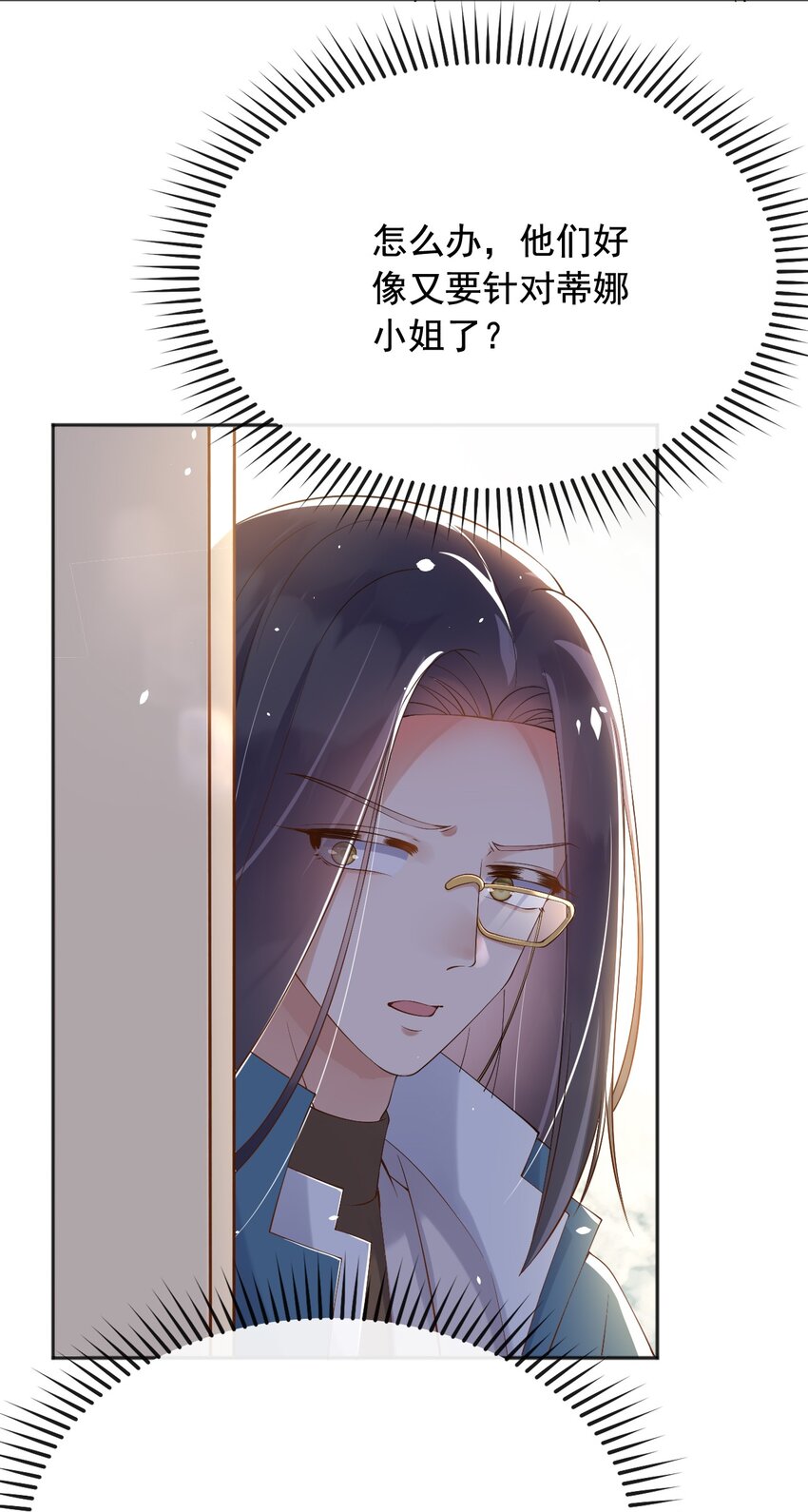 父亲大人，我才不是恶毒女配漫画,27老爸开演了？1图