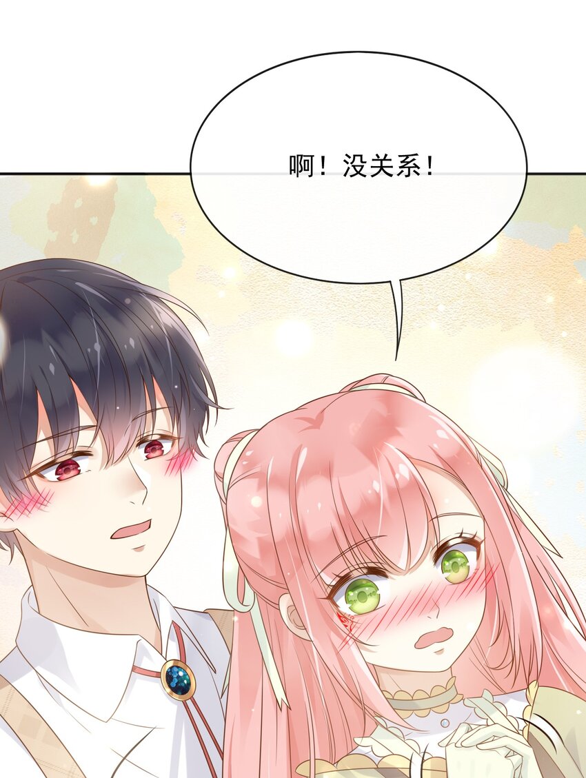 父亲大人我才不是恶毒女配13漫画,32你到底是什么样的存在1图