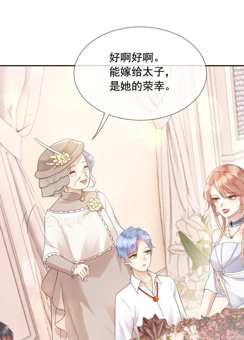 父亲大人我才不是恶毒女配合集漫画,15这宴会我不参加了！1图