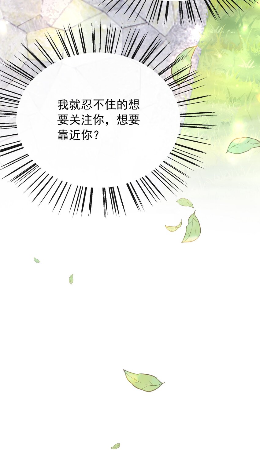 我才不是恶毒女配漫画免费观看漫画,32你到底是什么样的存在2图