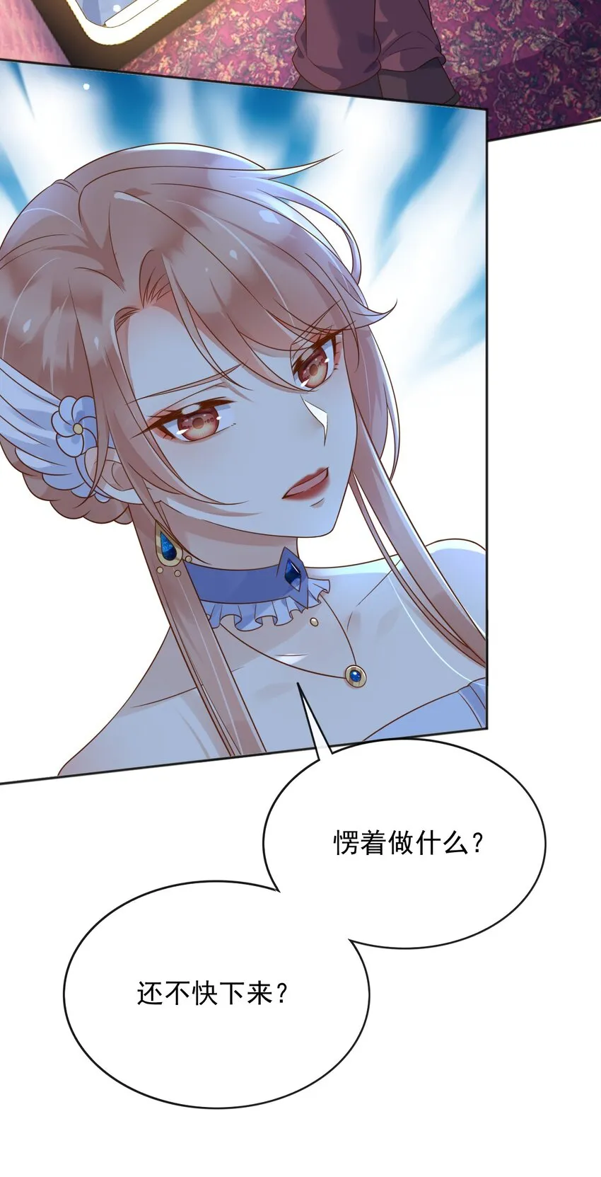 父亲大人，我才不是恶毒女配漫画,58神秘人2图