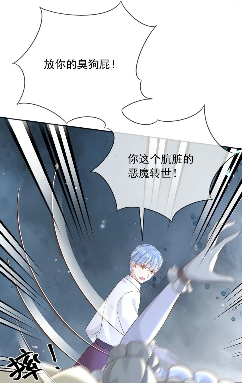 父亲大人，我才不是恶毒女配漫画,56假扮蒂娜2图