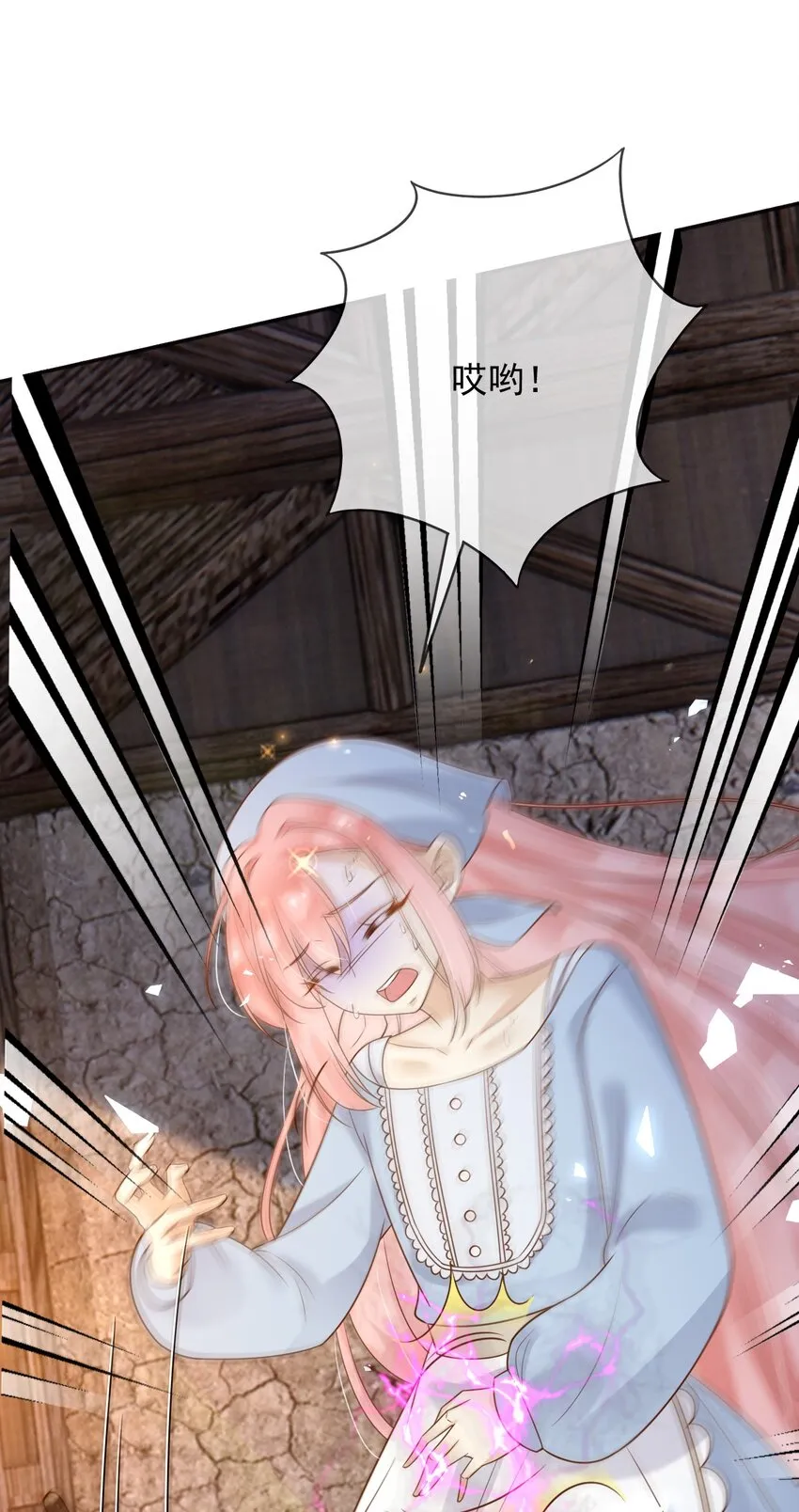 父亲大人，我才不是恶毒女配漫画,611图