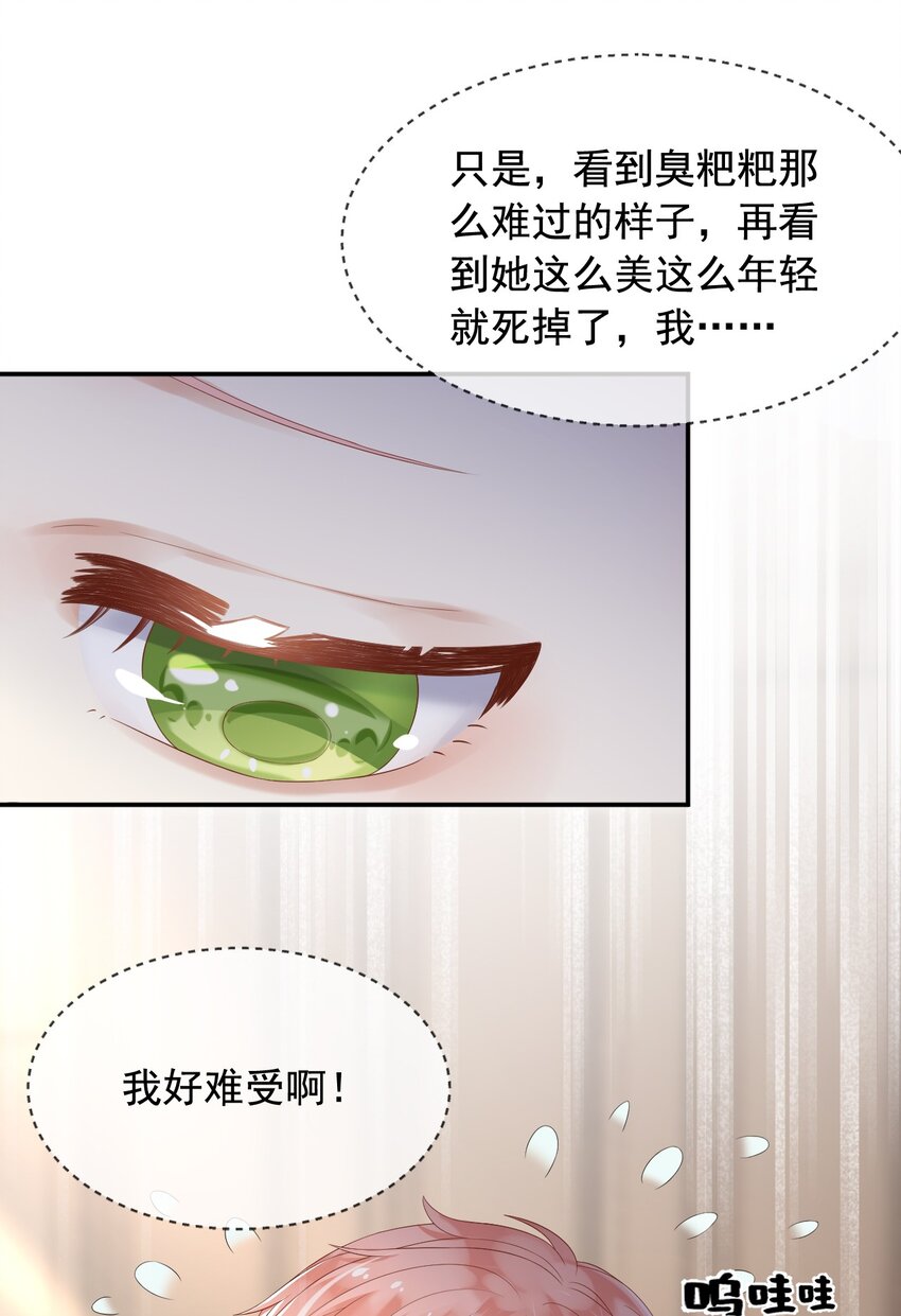 我才不是恶毒女配动漫漫画,4魔法续命2图