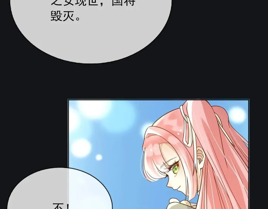 父亲大人我才不是恶毒女配漫画漫画,111那就全都毁灭吧2图