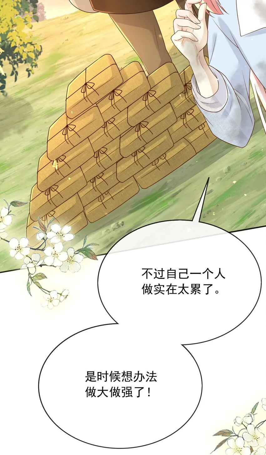 父亲大人，我才不是恶毒女配漫画,55埋伏1图