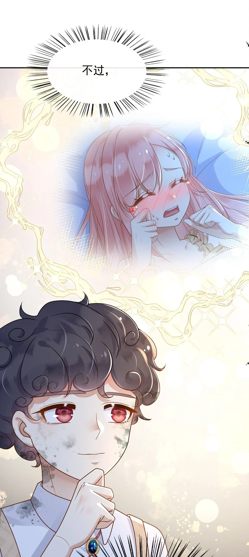 父亲大人，我才不是恶毒女配漫画,45试验成功2图