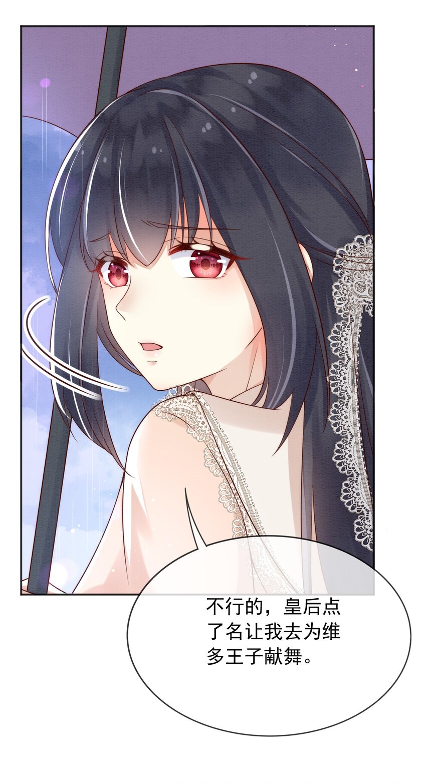 我才不是恶毒女配漫画免费观看漫画,32你到底是什么样的存在1图